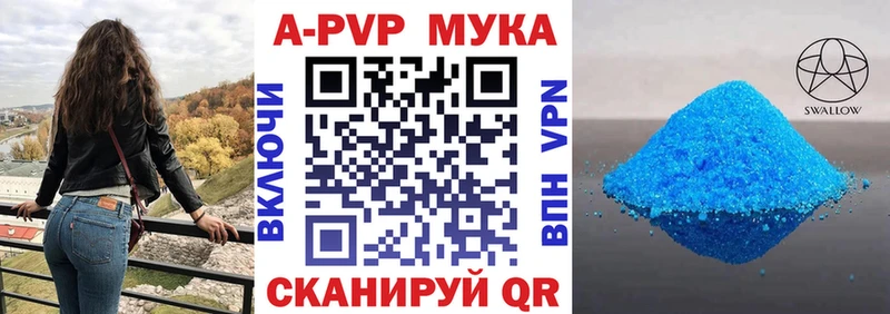 A PVP Соль  Купить закладки  Верея 