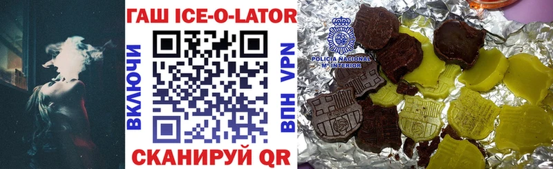 Гашиш Ice-O-Lator  Купить где  Верея 