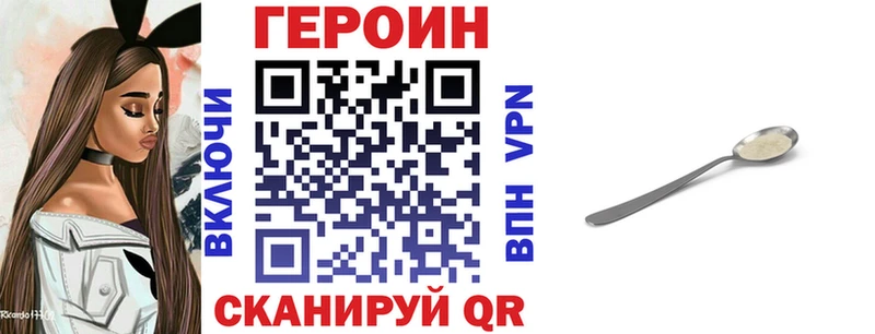 ГЕРОИН Афган Купить Верея