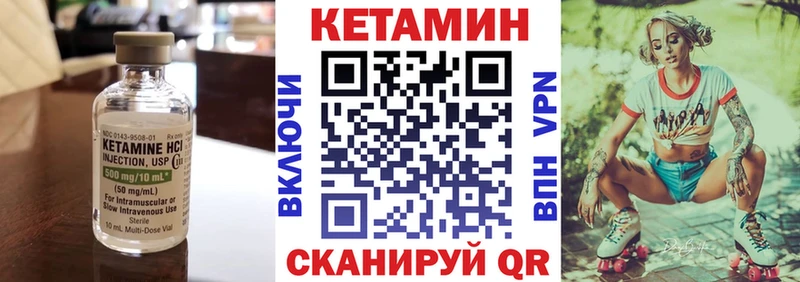 Кетамин VHQ  Купить  Верея 