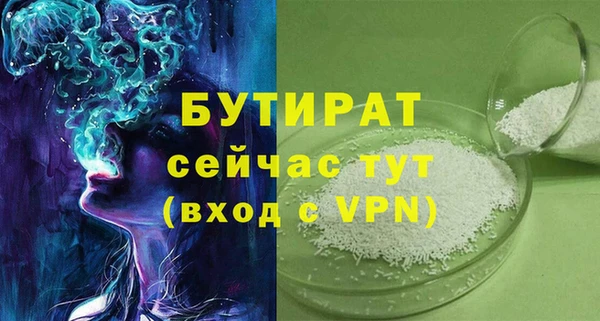 бутират Арсеньев