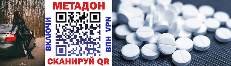 Метадон methadone Верея
