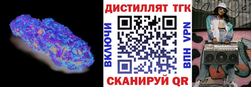 Дистиллят ТГК Wax Купить закладки Верея